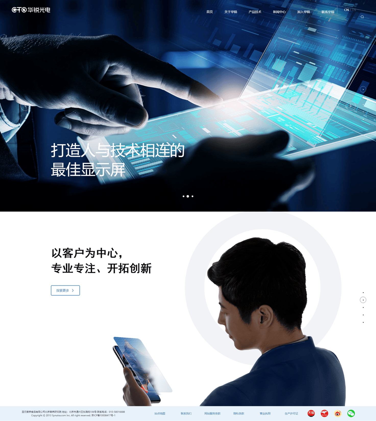 华锐光电